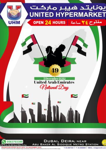 UAE - Dubai United Hypermarket offers in D4D Online. National Day Offer. United Hypermarket Presents You With Their National Day Offers Going For Groceries, Fresh Foods, Electronics & Many More At Their Store
Offer Valid Till 5th December
Enjoy Shopping!
. Till 5th December